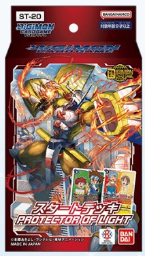 光明的守衛一盒