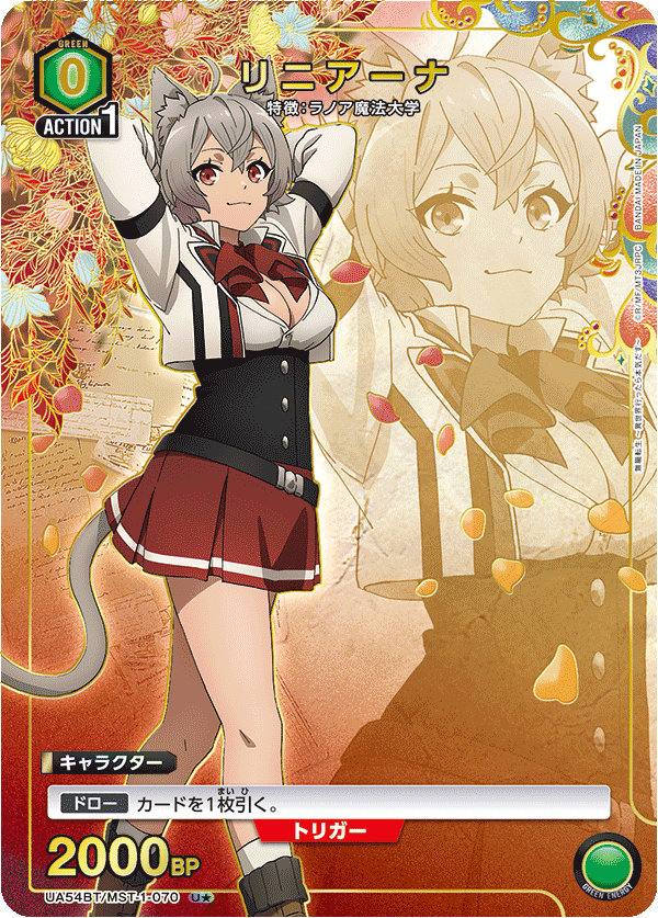 莉妮亞娜