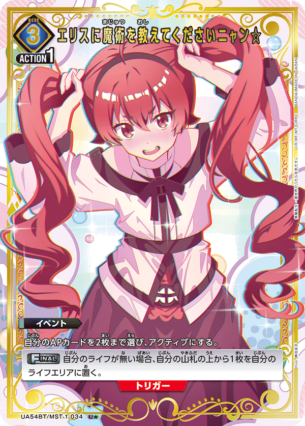 請教艾莉絲魔術喵☆