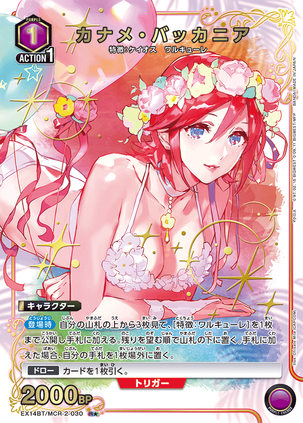 要．巴卡妮雅