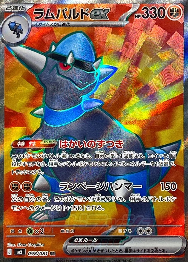 戰槌龍ex