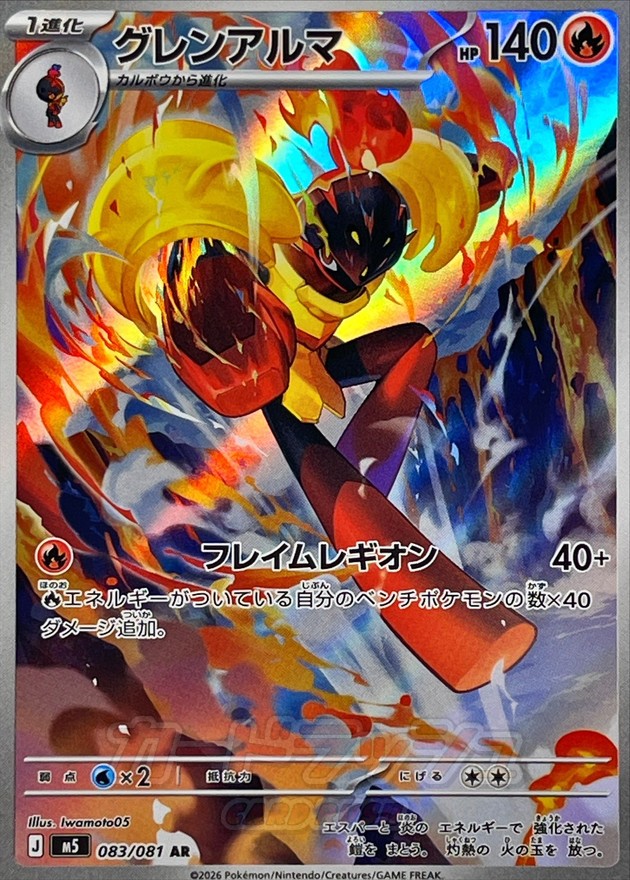 紅蓮鎧騎