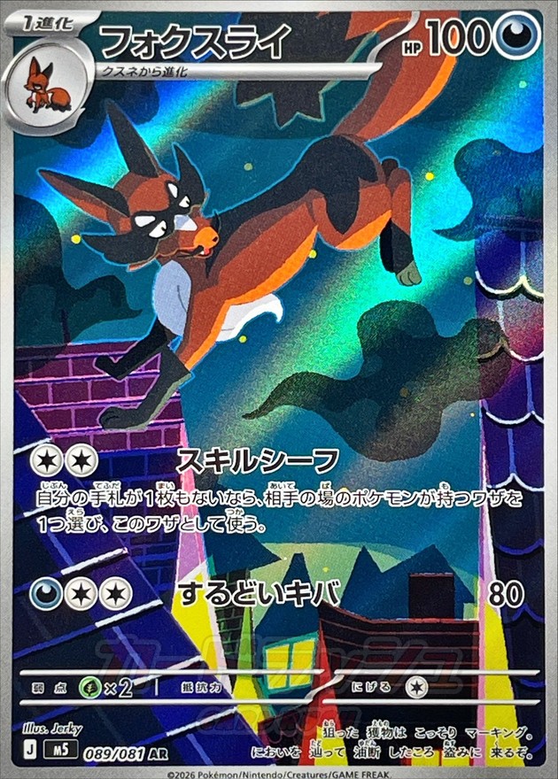 狐大盜