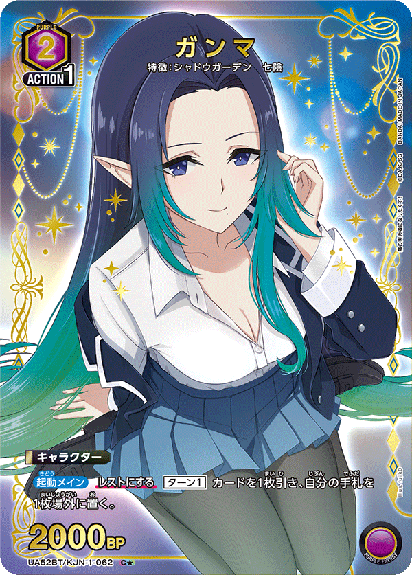 伽瑪