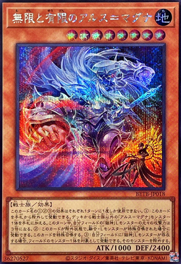 無限與有限之無垢藝術