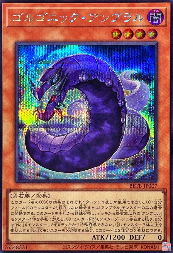 戈爾貢陰影