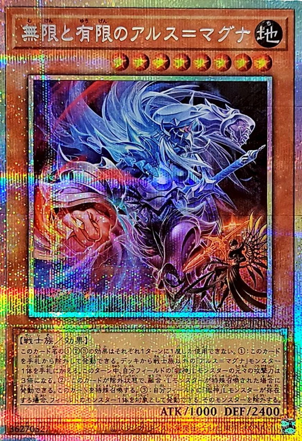 無限與有限之無垢藝術
