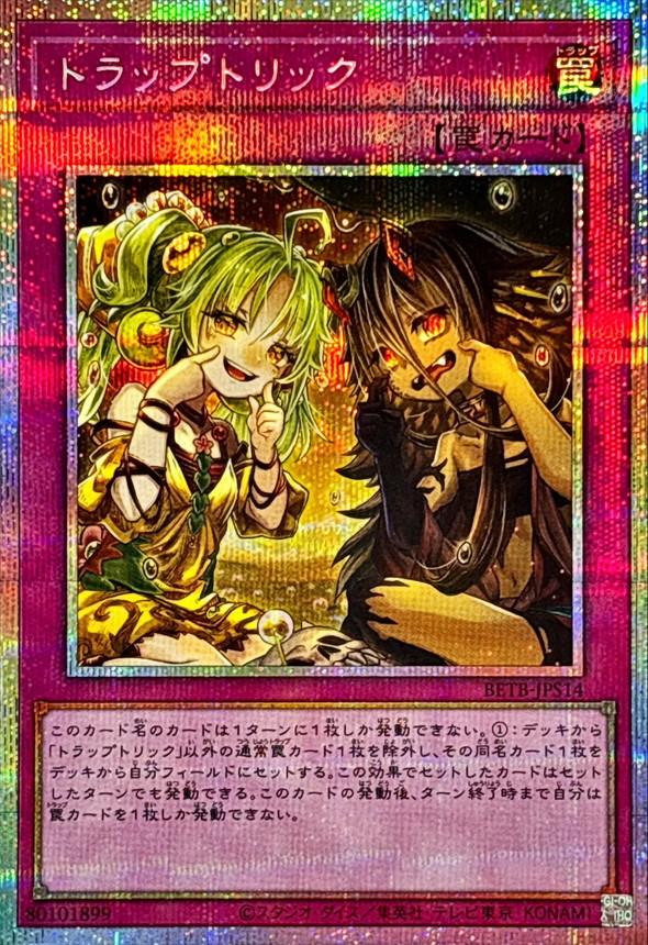 陷阱詭計
