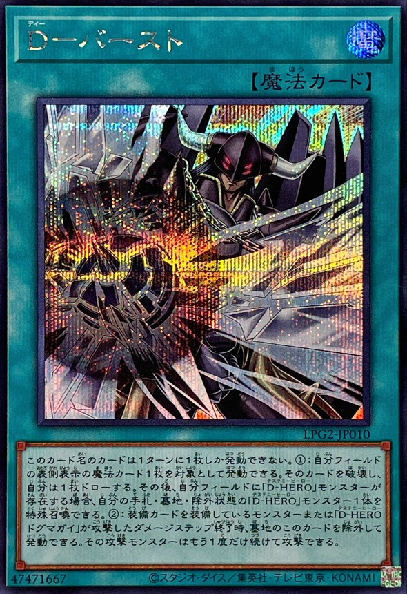 D 爆裂