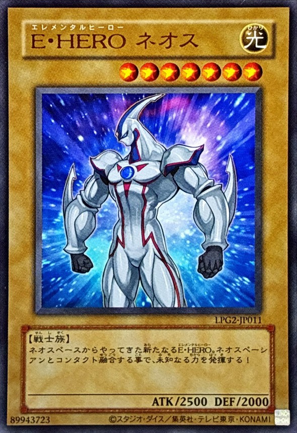 E・HERO 新生人 (舊版)