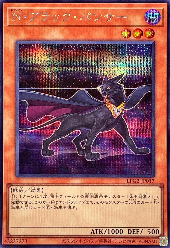 N 黑暗獵豹