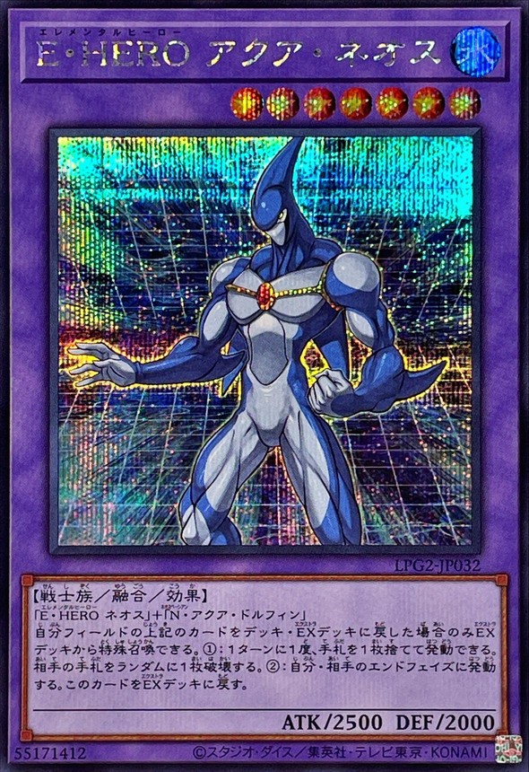E・HERO 水色新生人