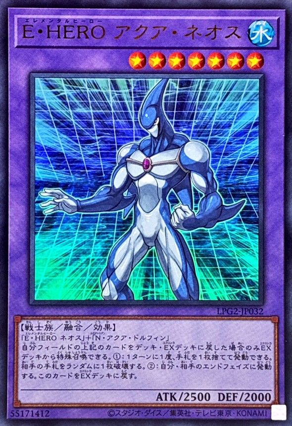 E・HERO 水色新生人