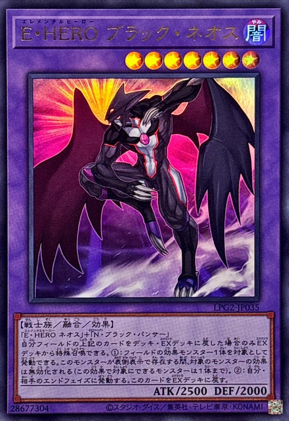 E・HERO 黑暗新生人