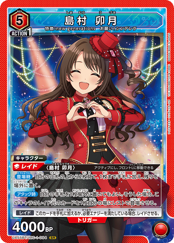 偶像大師 灰姑娘女孩 紅