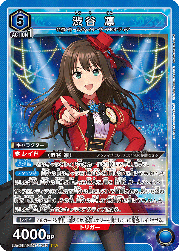 偶像大師 灰姑娘女孩 藍