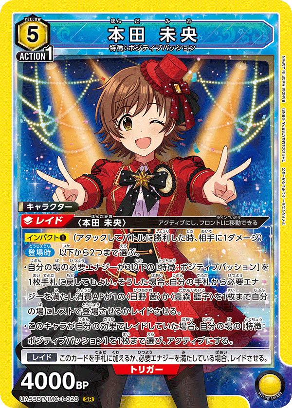 偶像大師 灰姑娘女孩 黃