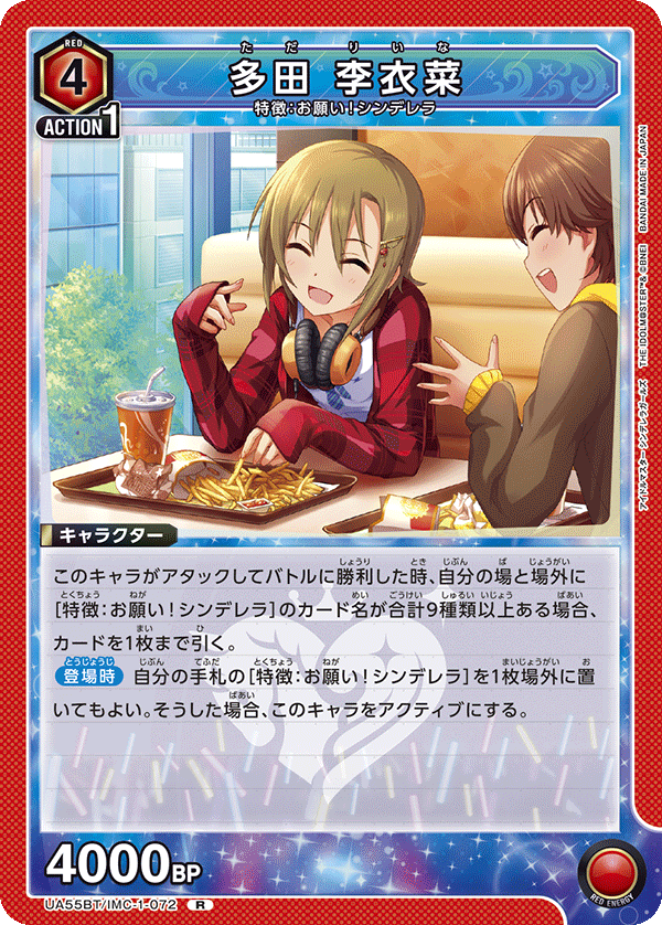 偶像大師 灰姑娘女孩 紅