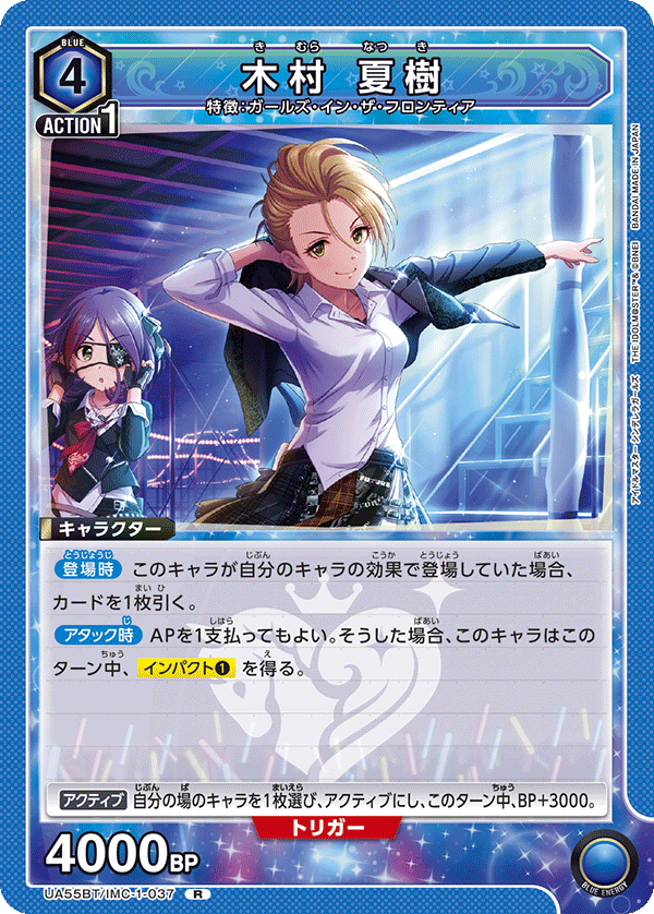 偶像大師 灰姑娘女孩 藍