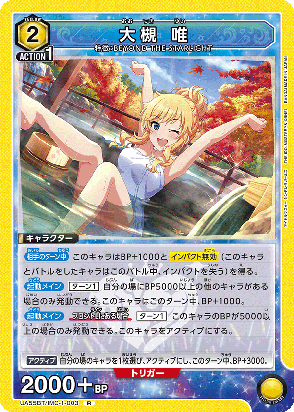偶像大師 灰姑娘女孩 黃