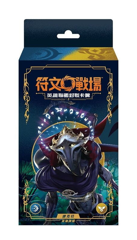 英雄預組：維克特（Viktor）一盒