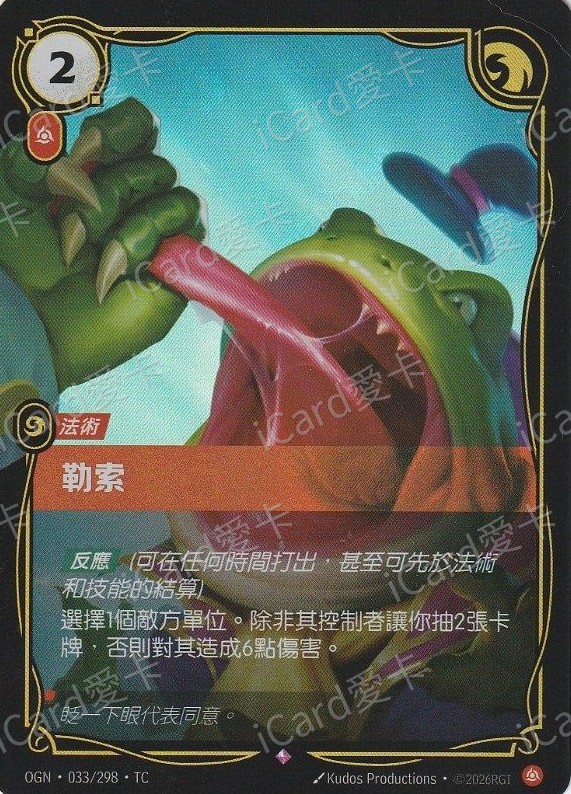 勒索