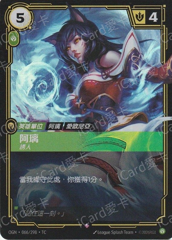阿璃 誘人