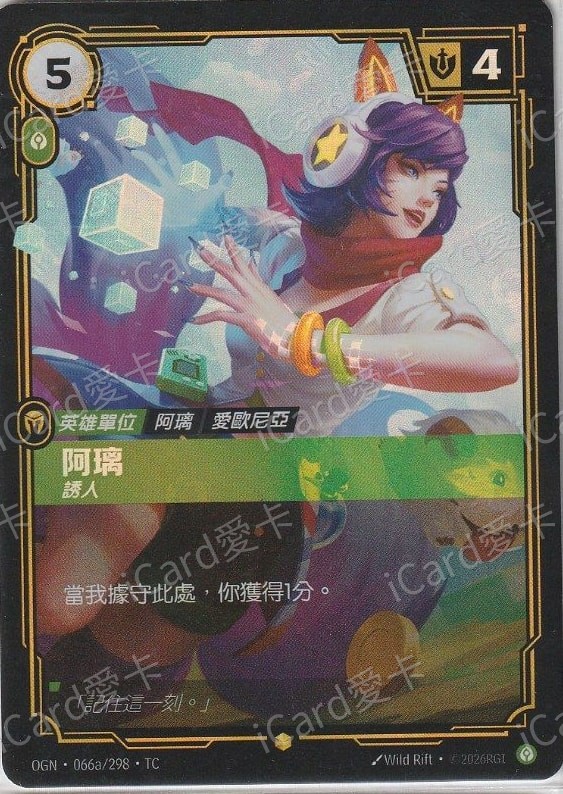阿璃 誘人