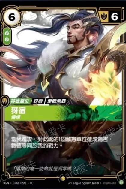 犽宿 悔恨