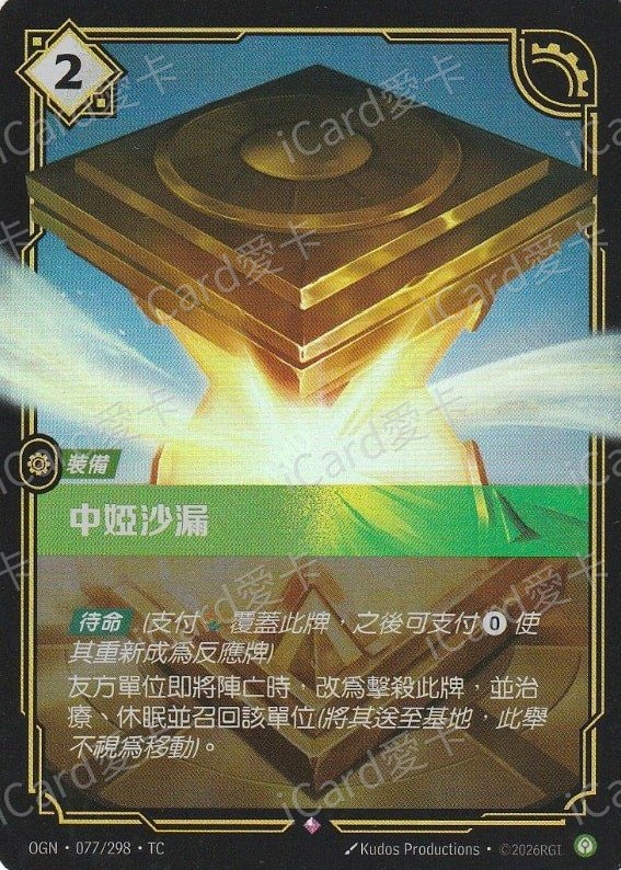 中婭沙漏