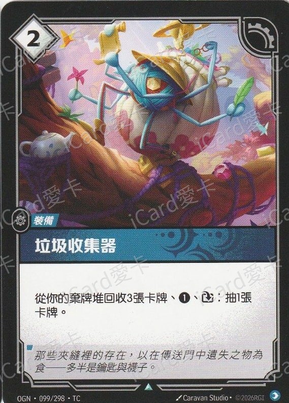 垃圾收集器