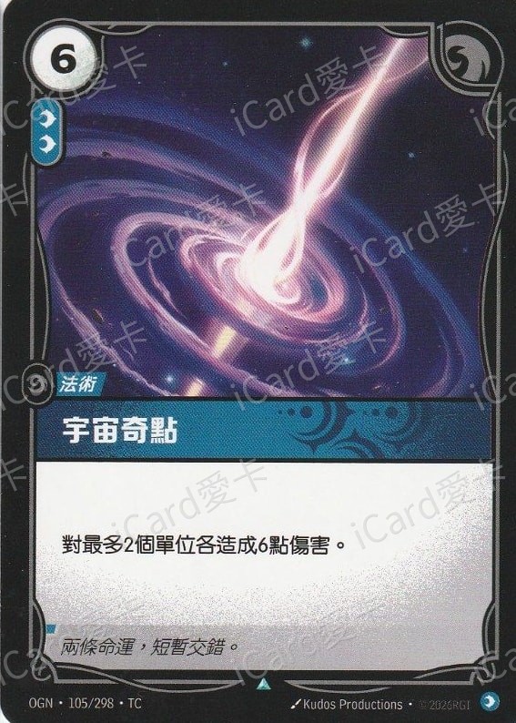 宇宙奇點