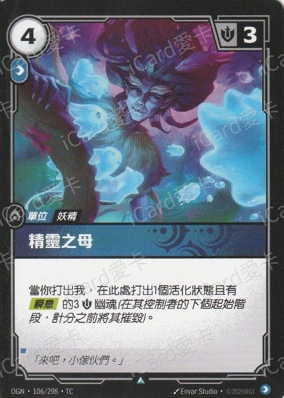 精靈之母