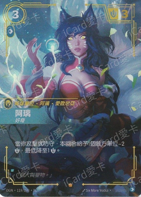 阿璃 好奇