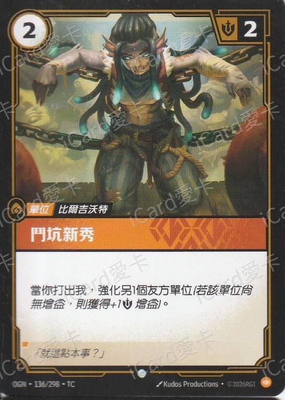 鬥坑新秀