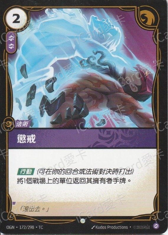 懲戒