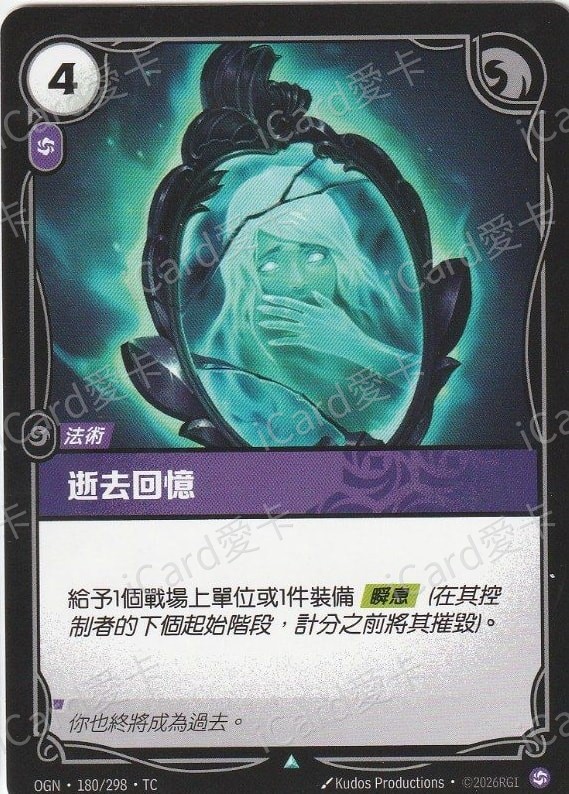 逝去回憶