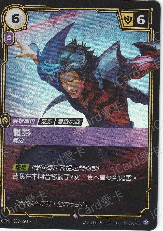 慨影 解放