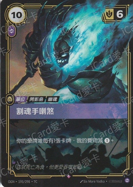 歌魂首喇煞