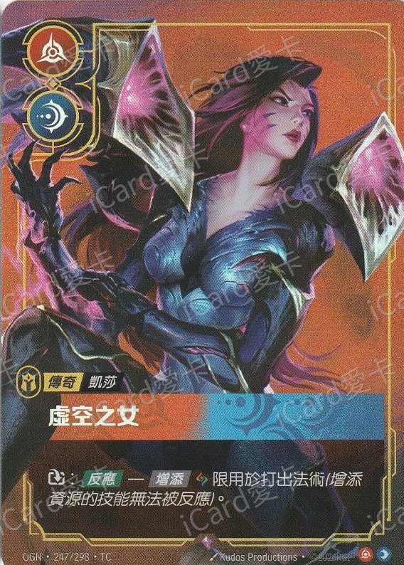 虛空之女
