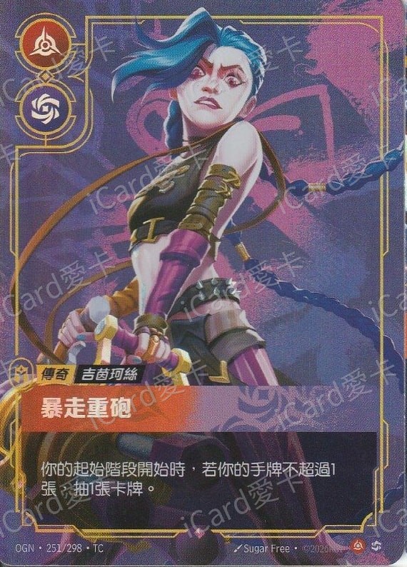 暴走重砲