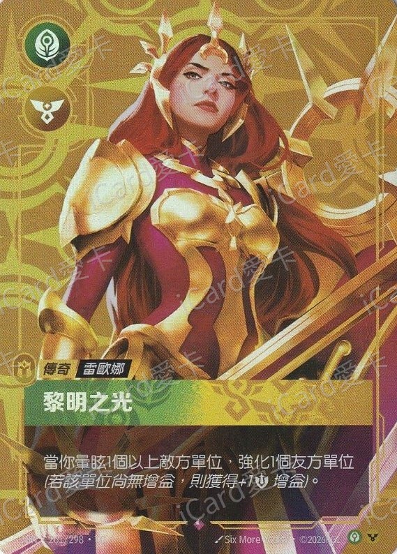 黎明之光