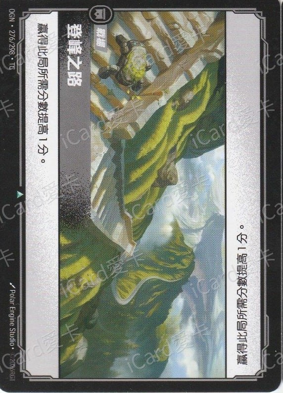 登峰之路