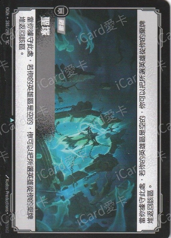 聖塚