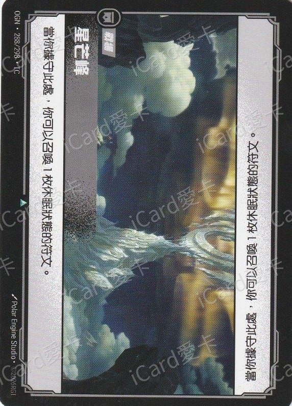 星芒峰