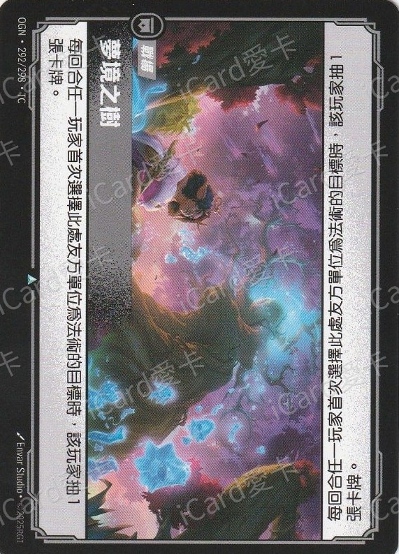 夢境之樹