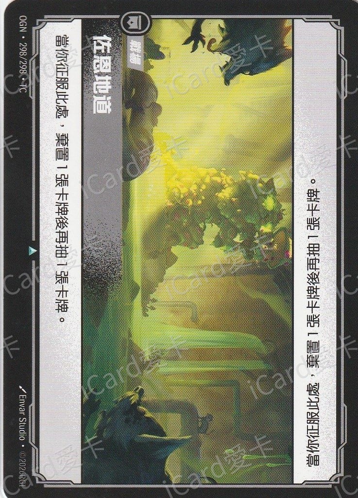 佐恩地道