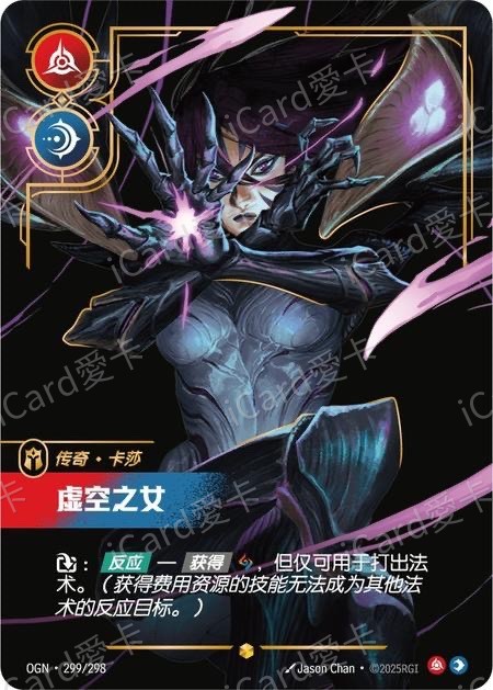 虛空之女