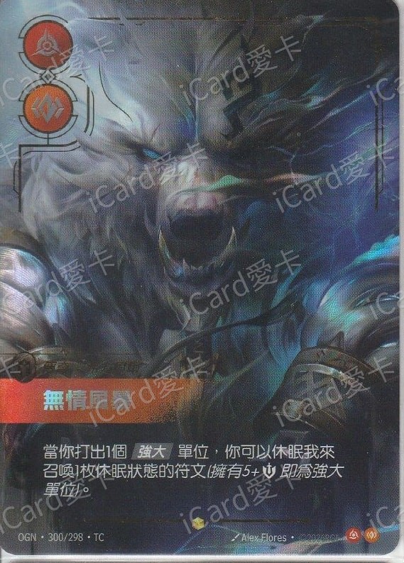無情風暴