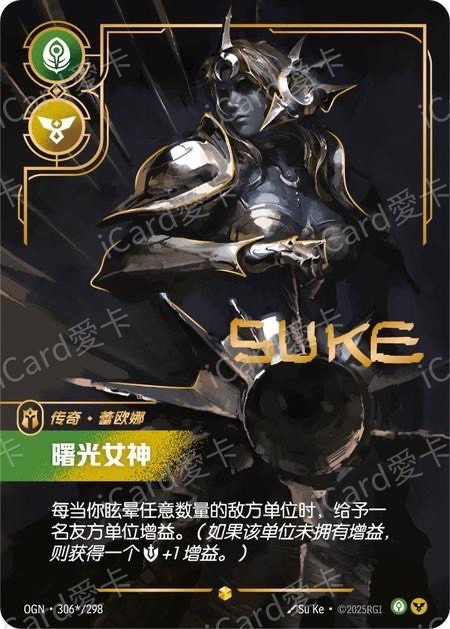 黎明之光
